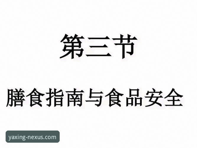 YAXING官方入口怎么样 亚星体育平台官方入口识别与安全使用完整指南