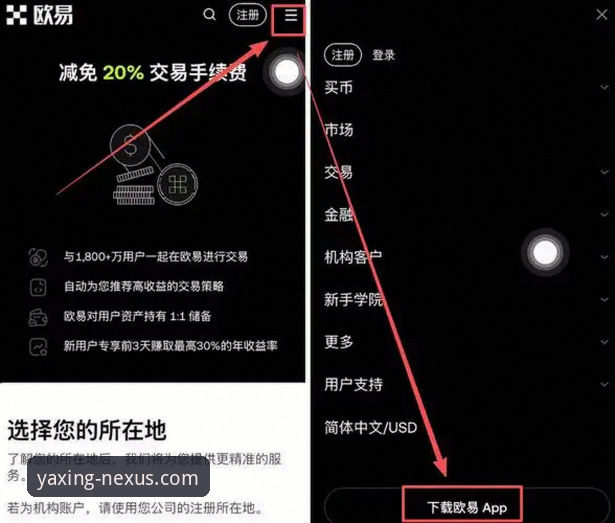 3个关键步骤与2大趋势：解析亚星官网下载地址安卓版的安全获取之道