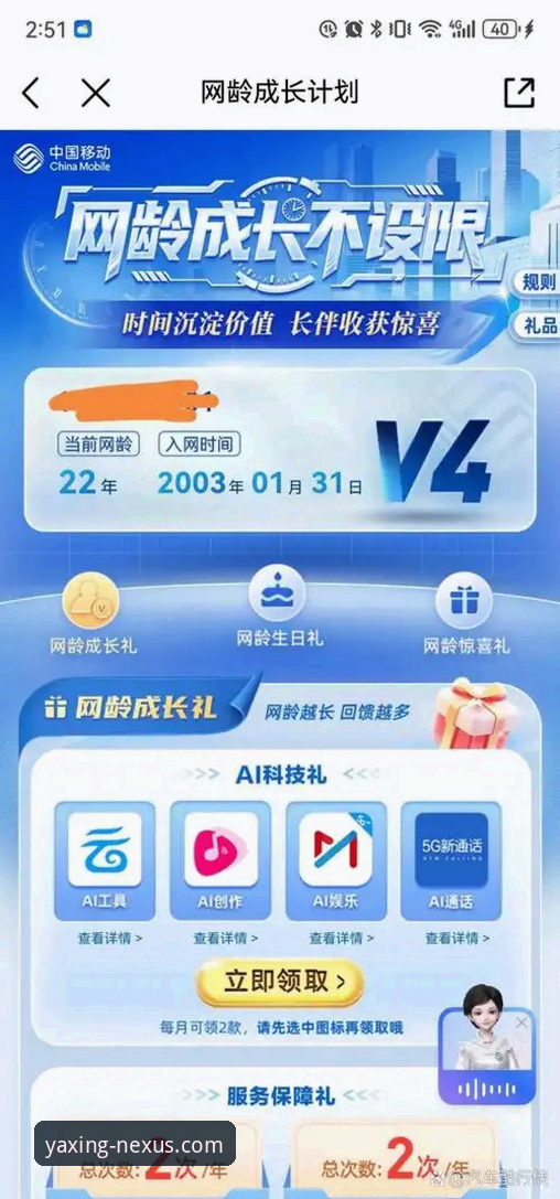 5个关键功能详解：亚星官网APP下载如何重塑移动体验新标准