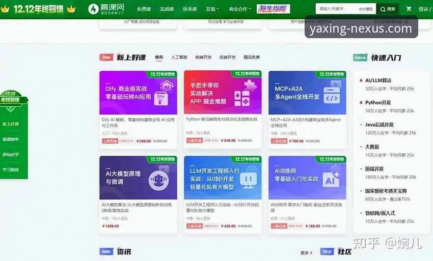 深度揭秘：亚星体育平台官网直达入口，这些细节老用户才懂