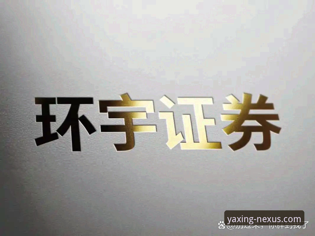 亚星官网真实入口 亚星体育平台官网真实入口权威详解